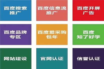 百度推广实战案例：效果显著